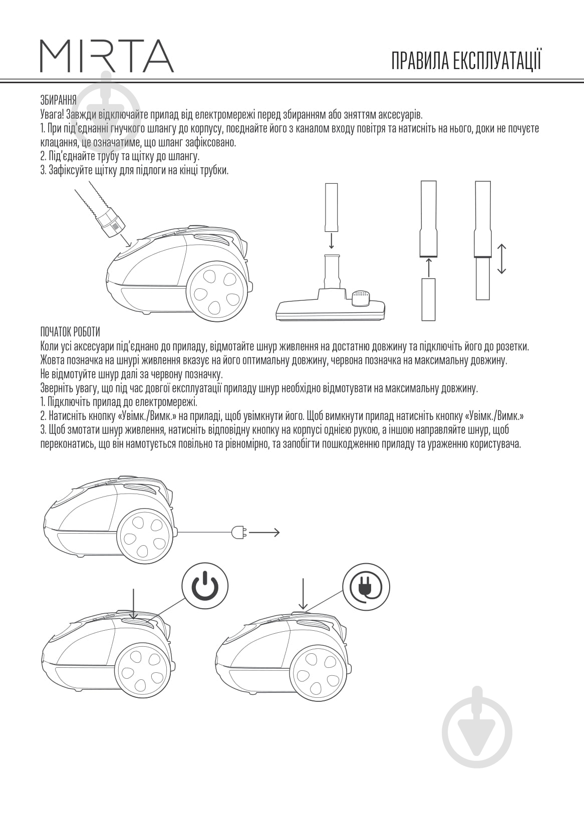 Пылесос Mirta VCB 318 - фото 21