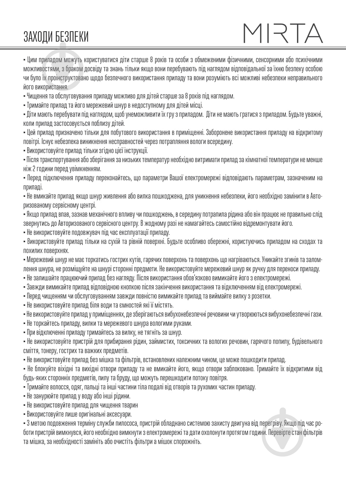 Пылесос Mirta VCB 318 - фото 20