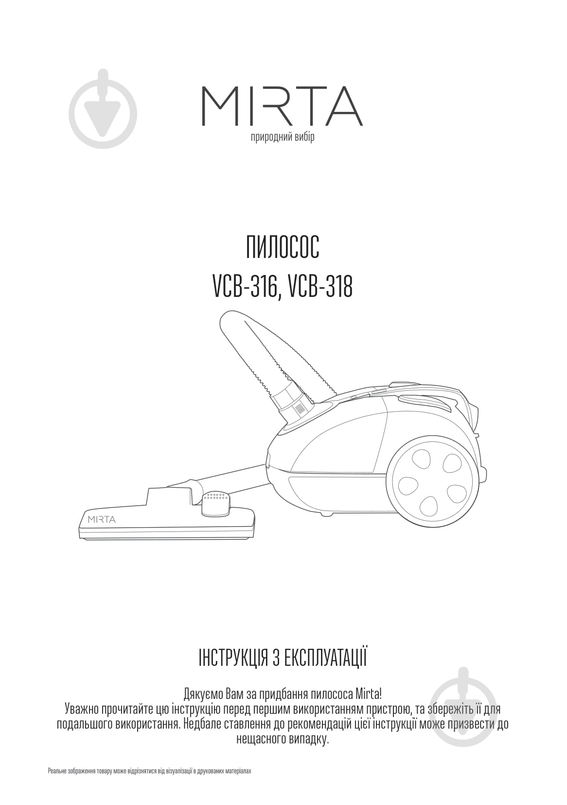 Пылесос Mirta VCB 318 - фото 19