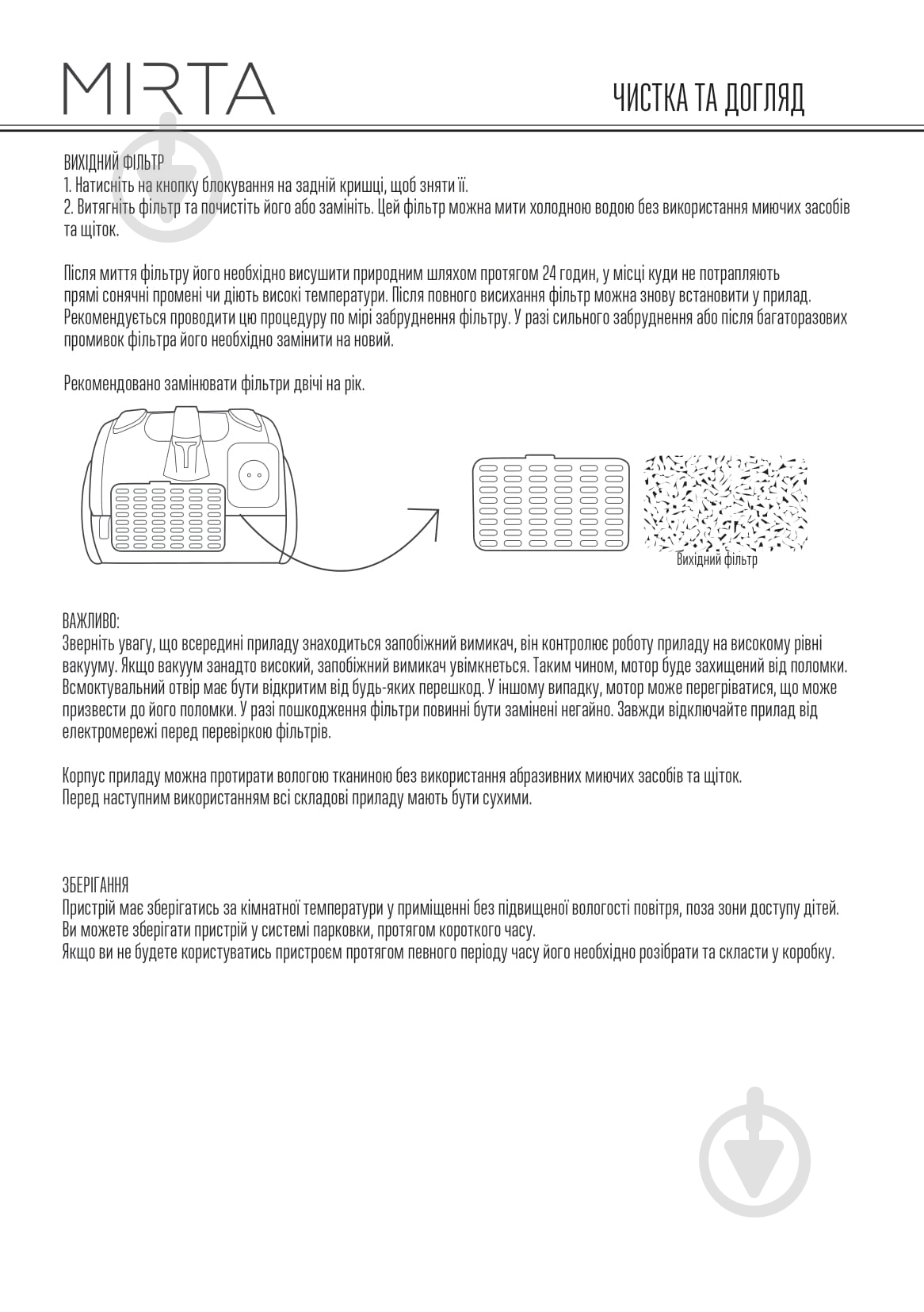 Пылесос Mirta VCB 318 - фото 23