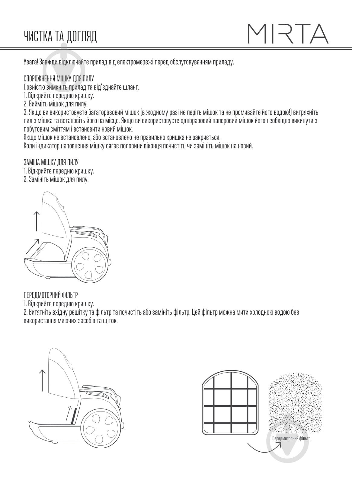 Пылесос Mirta VCB 318 - фото 22