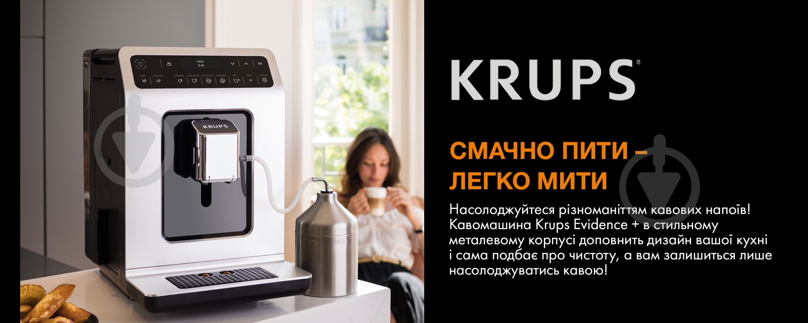 ВІТРИНА! Кавомашина Krups Evidence EA891D10 - фото 2 ВІТРИНА! Кавомашина Krups Evidence EA891D10 - фото 2