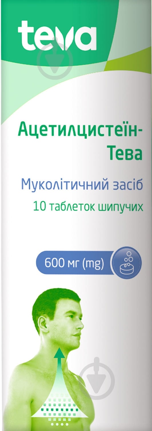 Ацетилцистеїн-Тева №10 шип. таблетки 600 мг - фото 1 Ацетилцистеїн-Тева №10 шип. таблетки 600 мг - фото 1