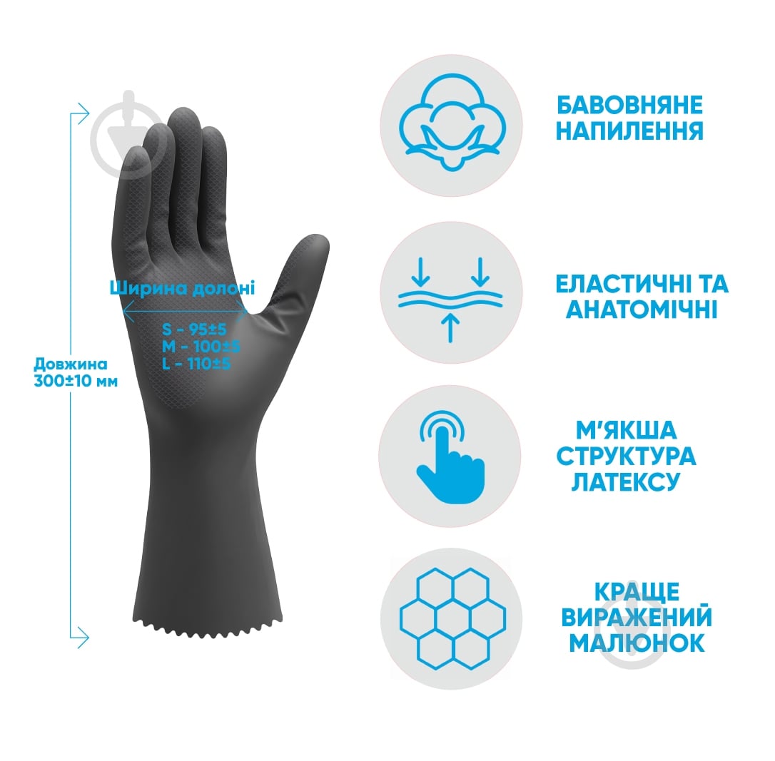 Рукавички латексні Добра господарочка Black & White стандартні р. S 1 пар/уп. — фото 4