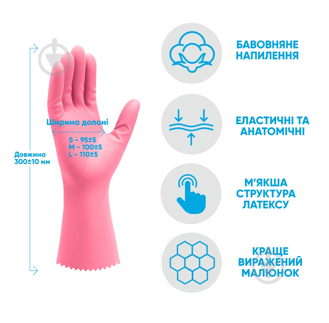 Рукавички латексні Добра господарочка Делікат стандартні р. L 1 пар/уп. — фото 3