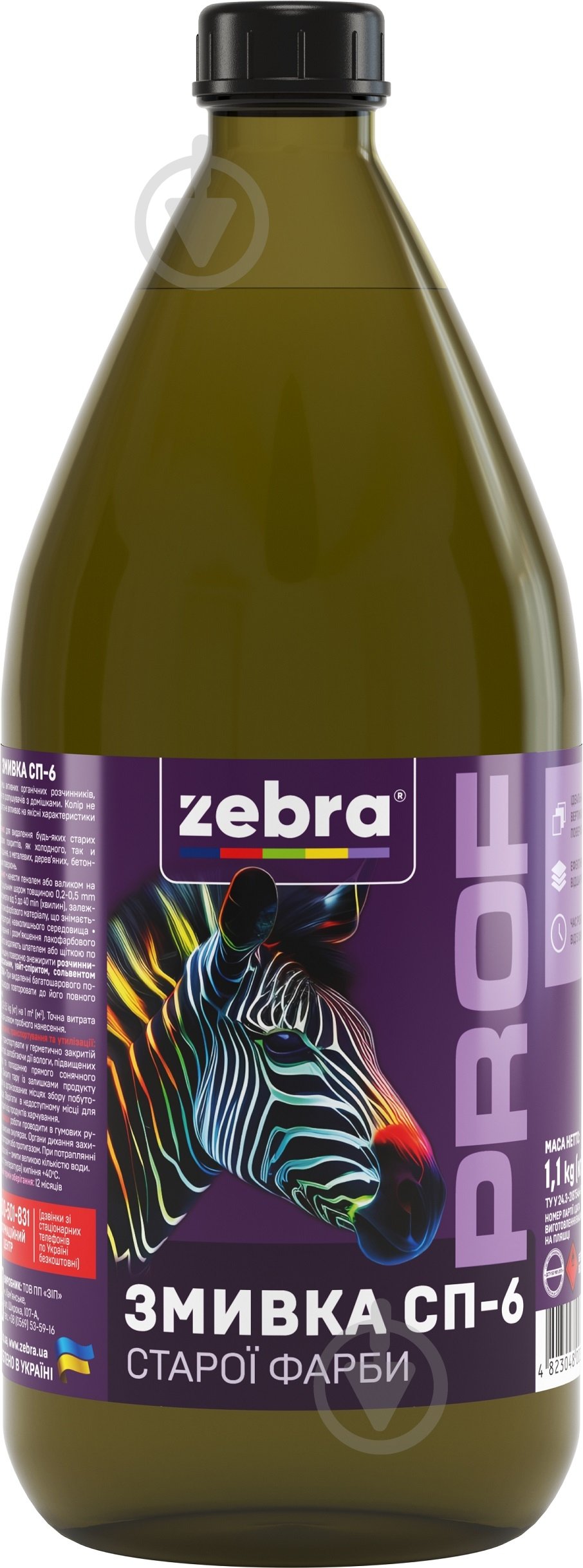 Змивка старої фарби СП-6 серія PROF ZEBRA 0,53 кг - фото 1