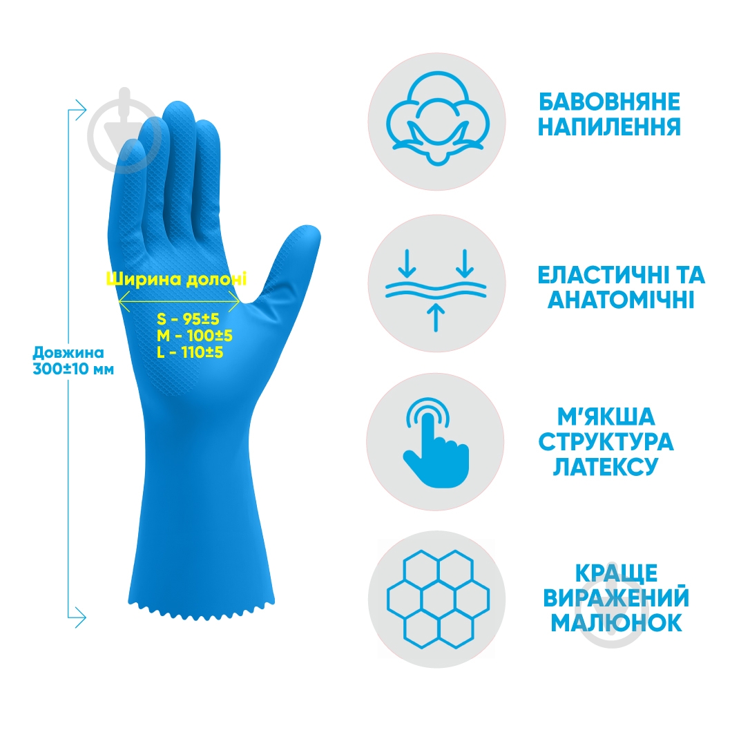Рукавички латексні Добра господарочка Міць міцні р. L 1 пар/уп. — фото 3