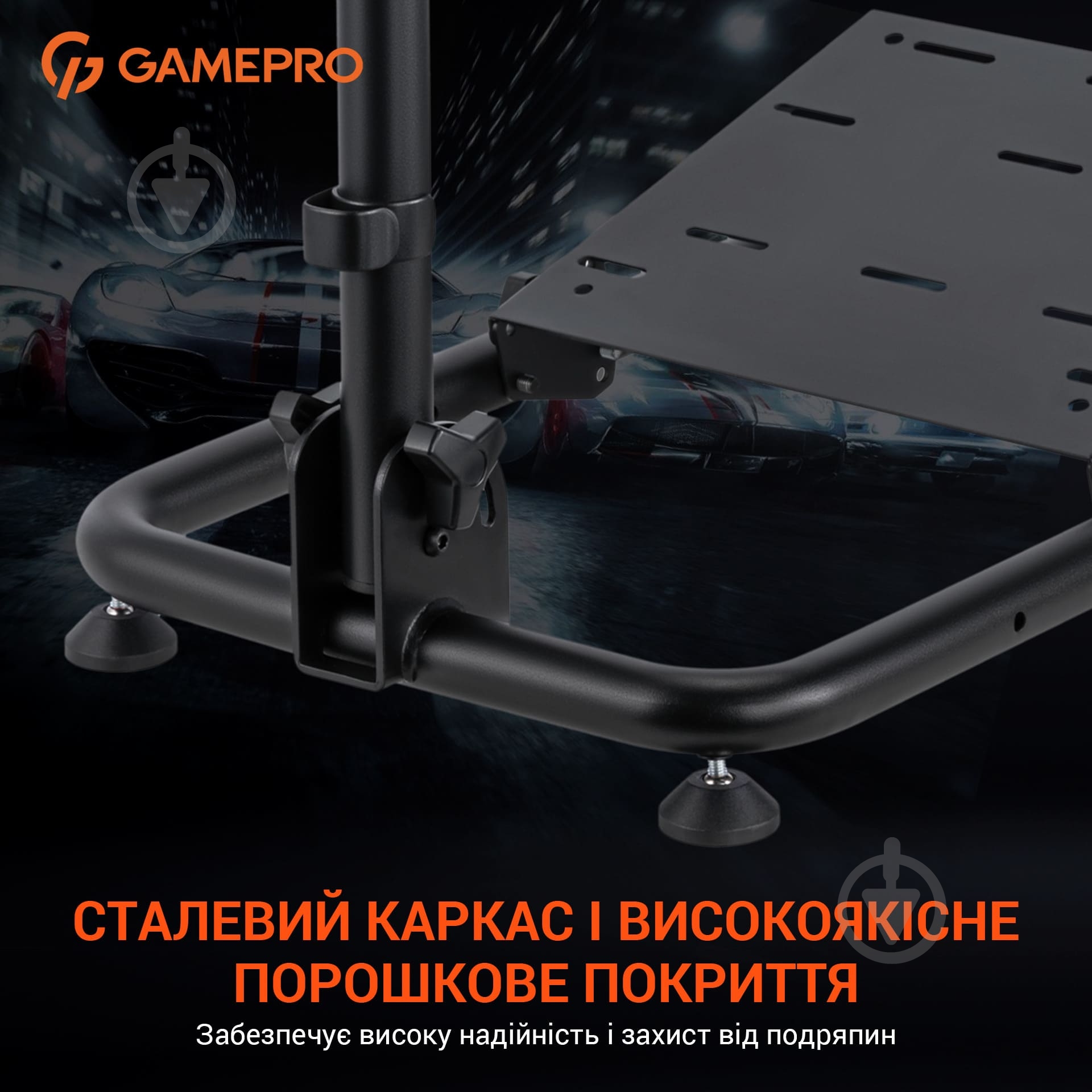 Стенд для кріплення керма GamePro RS021 - фото 12 Стенд для кріплення керма GamePro RS021 - фото 12