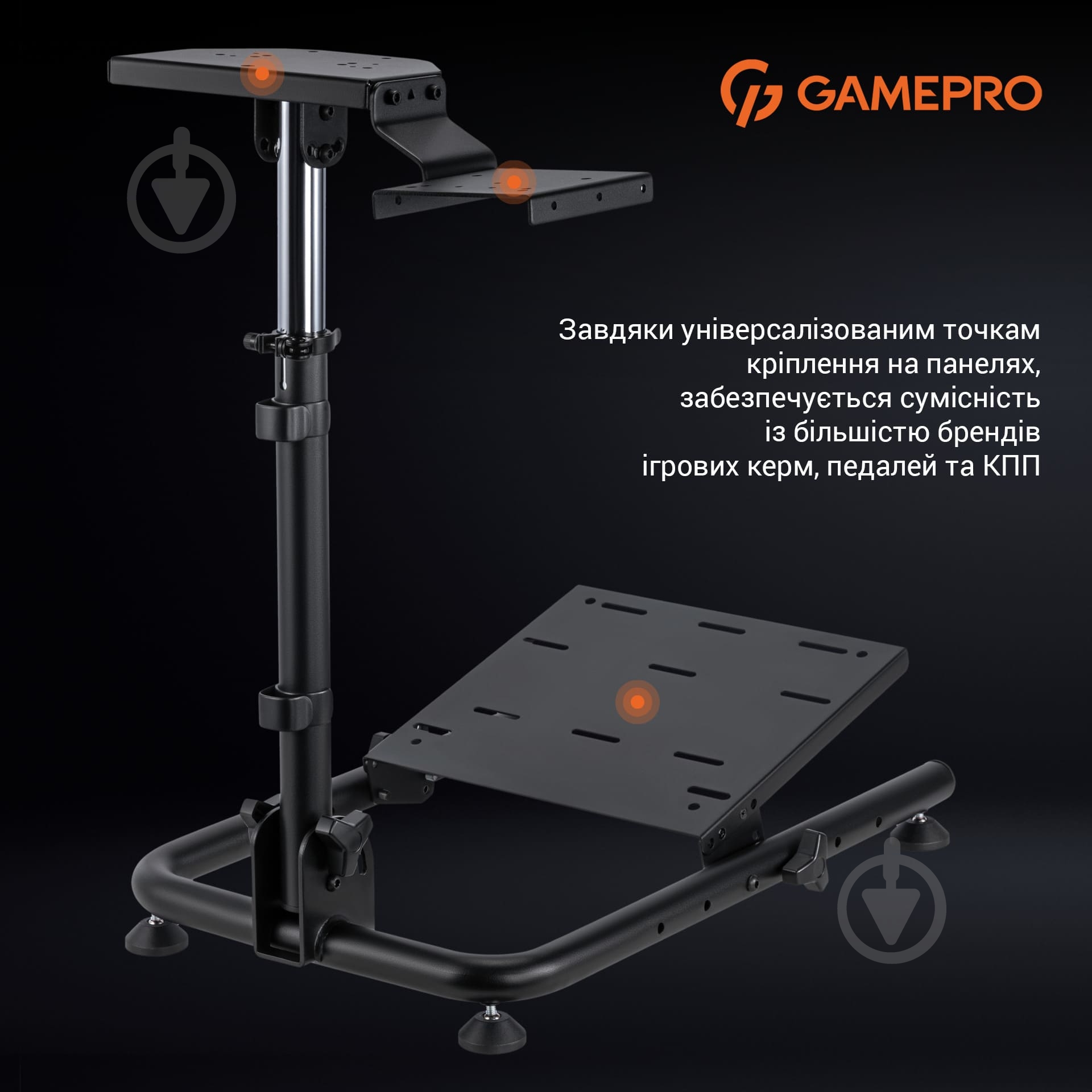 Стенд для кріплення керма GamePro RS021 - фото 8 Стенд для кріплення керма GamePro RS021 - фото 8