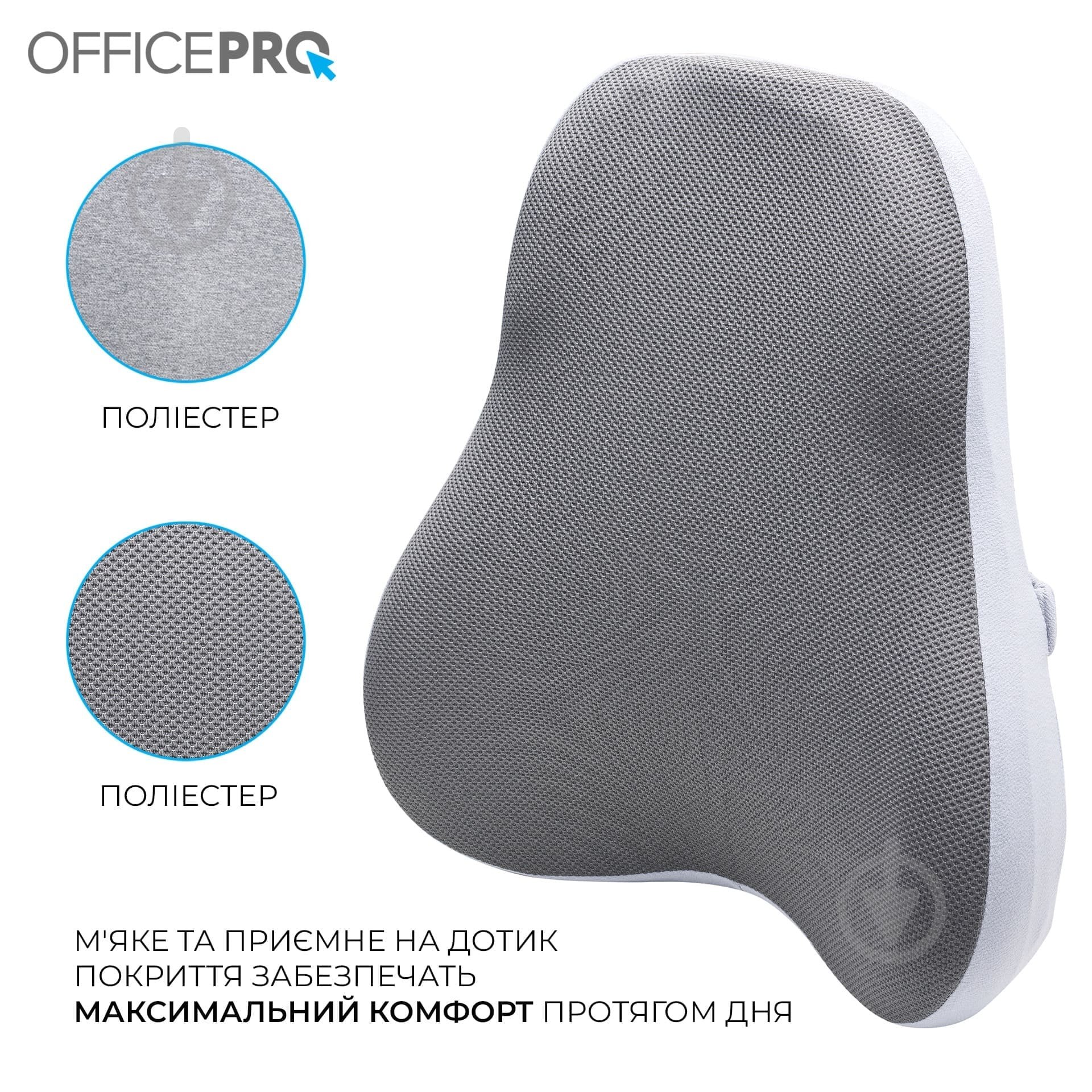Подушка на кресло OfficePro LP600G Gray - фото 7