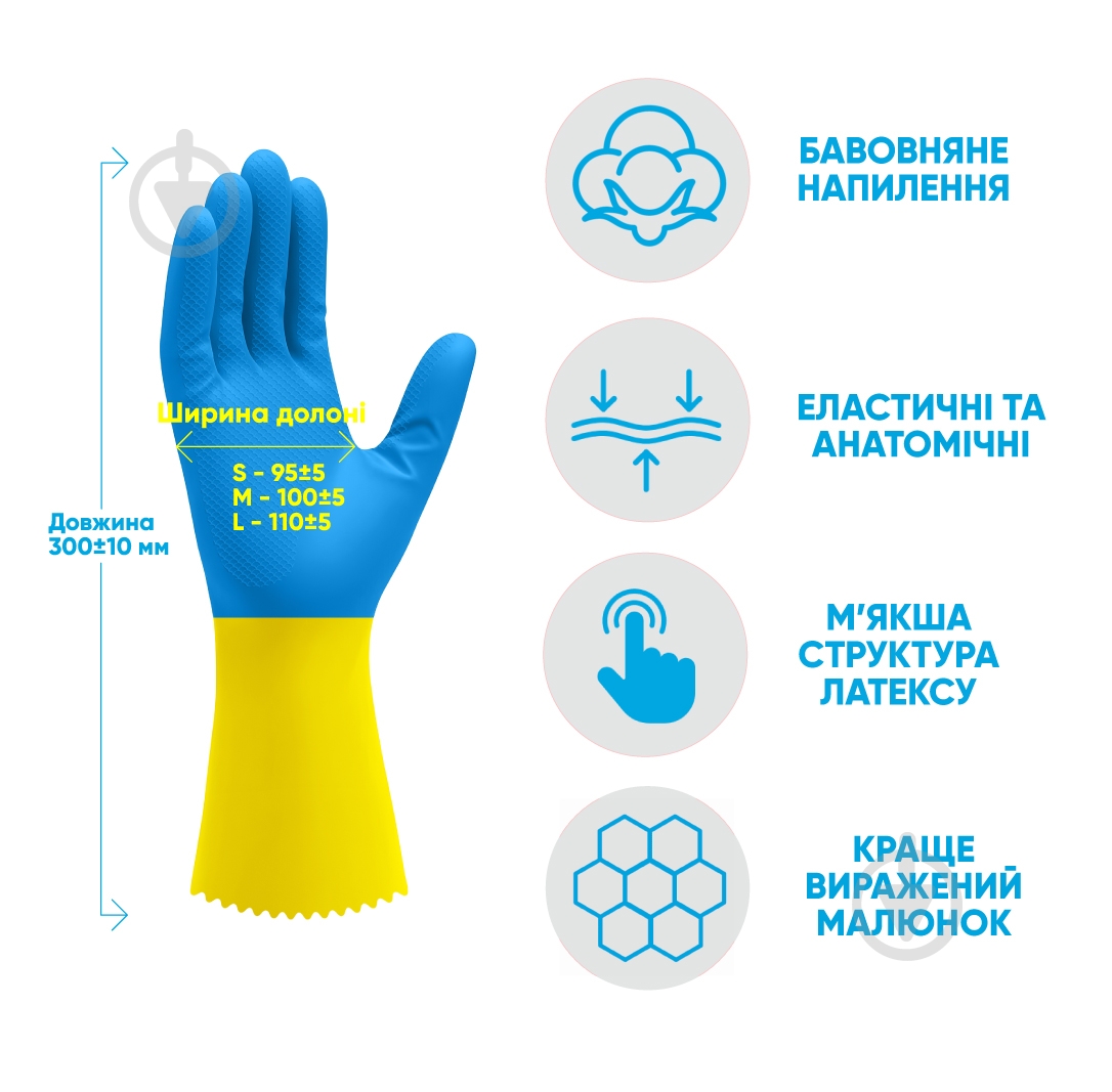 Рукавички латексні Добра господарочка Надміць надміцні р. L 1 пар/уп. — фото 3