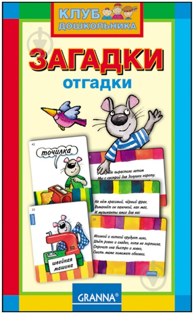 Игра настольная Granna Загадки 10459 - фото 1