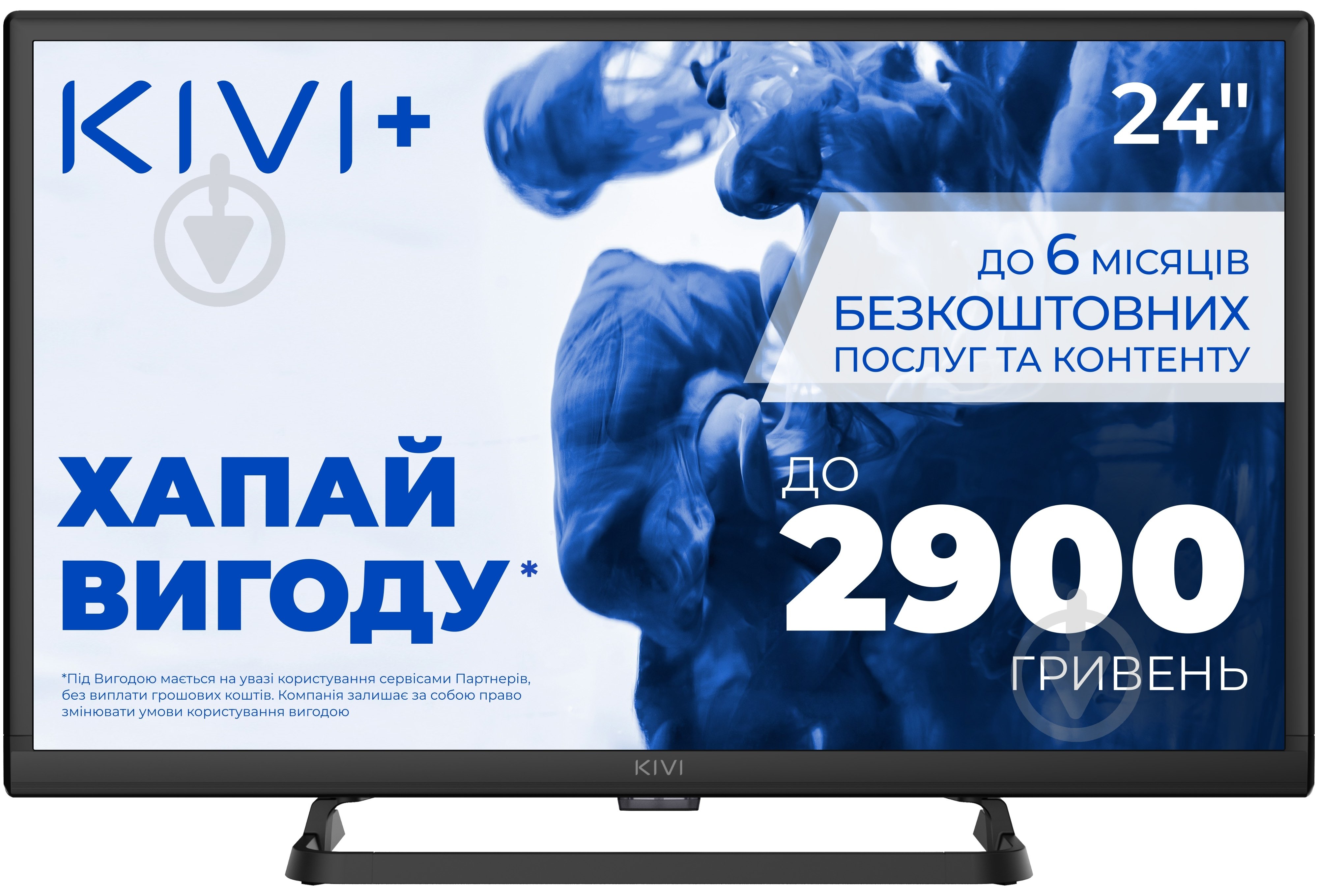 Телевизор Kivi 24H710QB Optima L5 - фото 1 Телевизор Kivi 24H710QB Optima L5 - фото 1