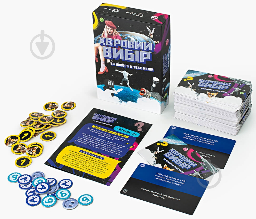 Игра настольная FUN Games Хреновый выбор (UKR) FGS74 - фото 1