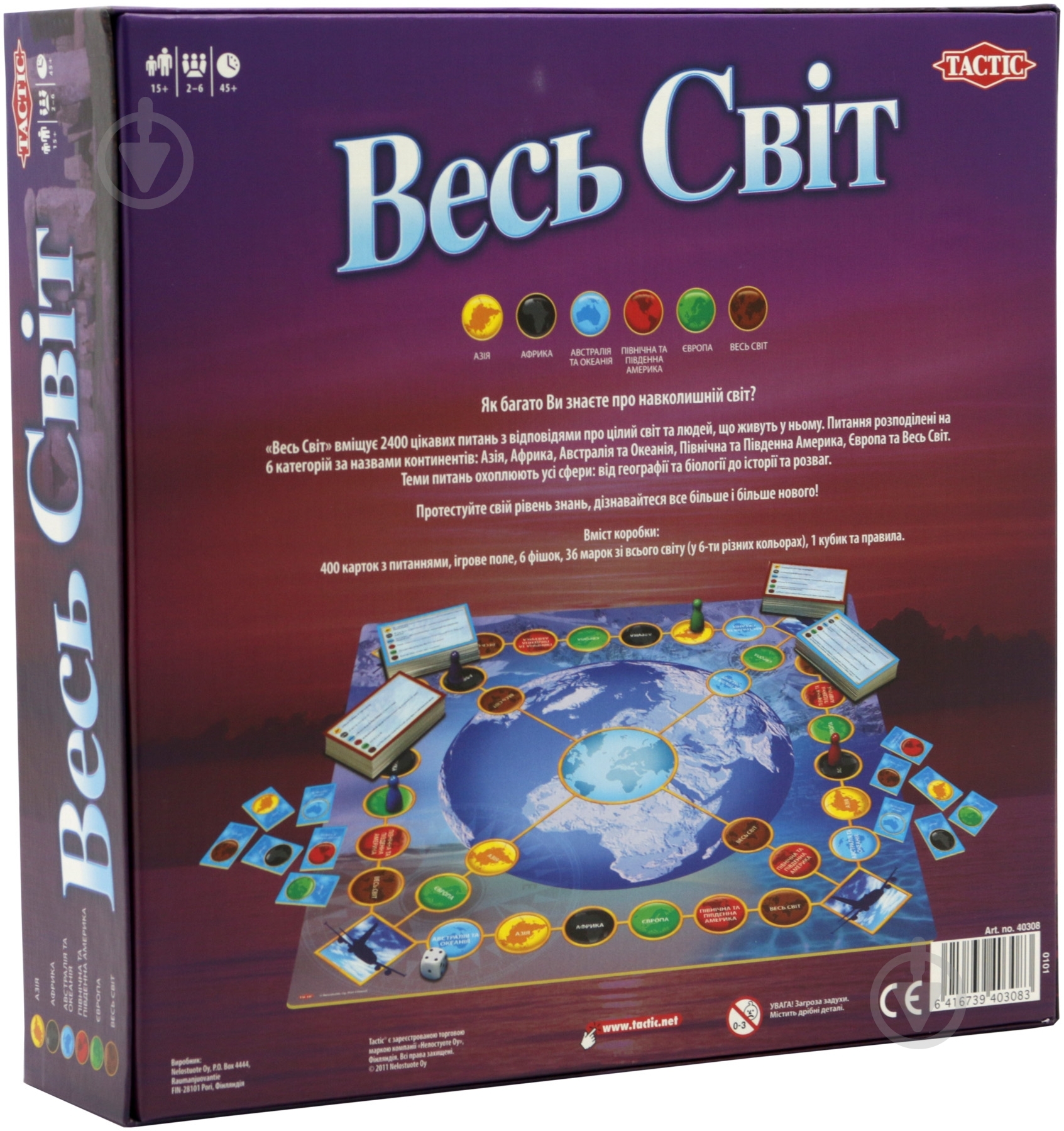 Игра настольная Tactic Весь мир 40308 - фото 2 Игра настольная Tactic Весь мир 40308 - фото 2