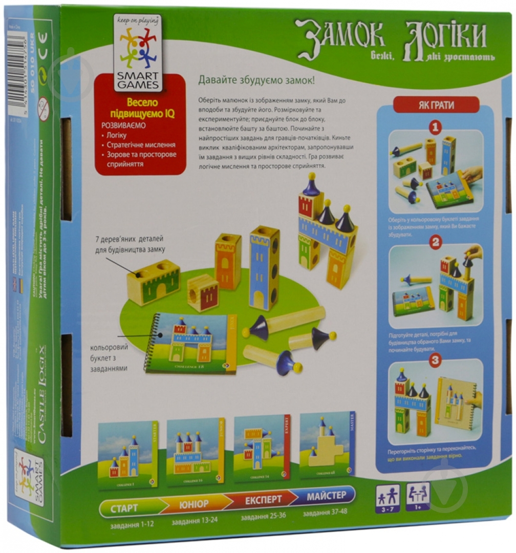 Игра настольная Smart games Замок Логики SG 010 - фото 2