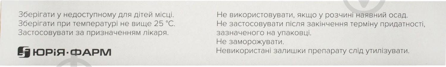 Біблок для інфузій в пакетах №1 розчин 10 мг/мл 50 мл - фото 2
