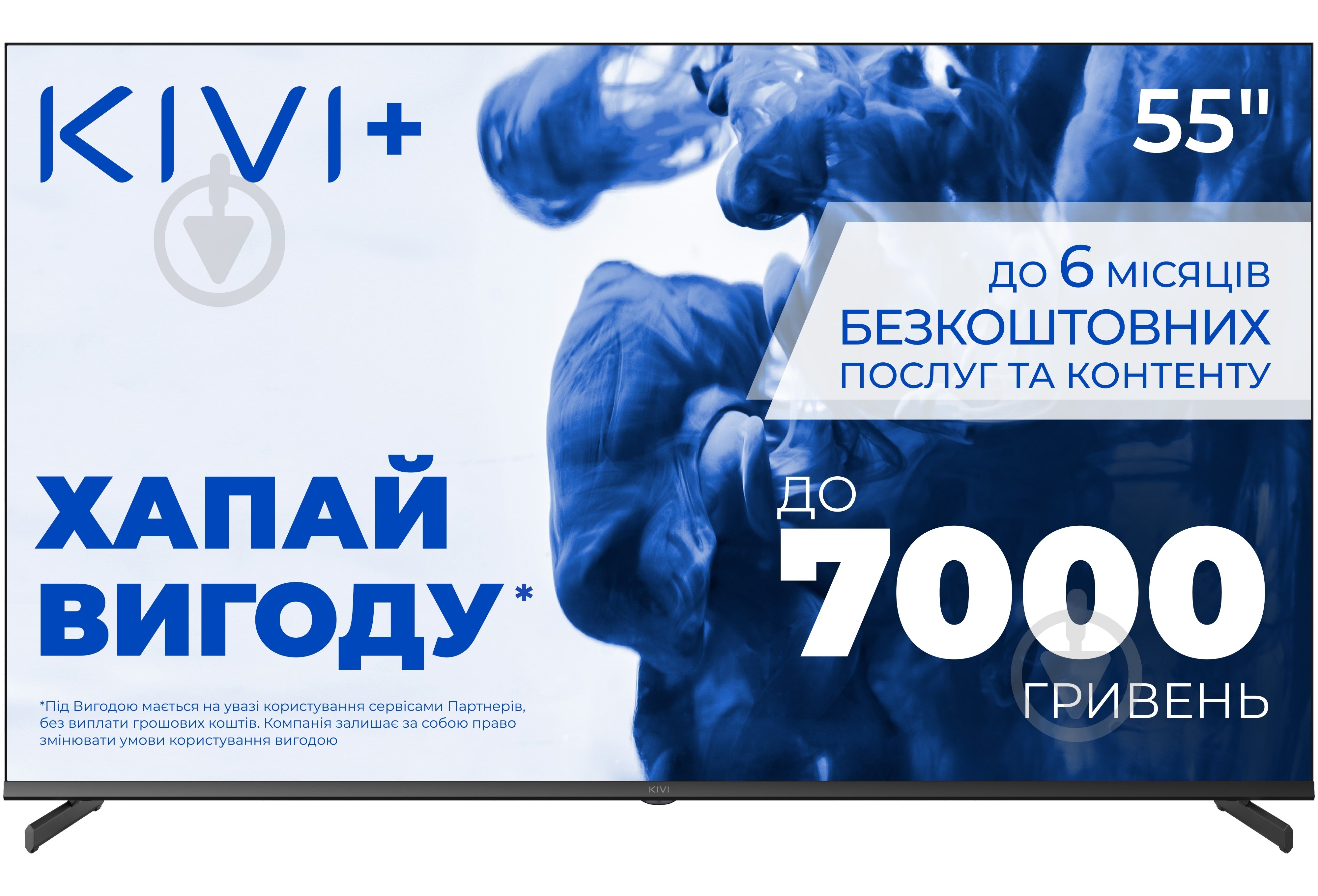 Телевизор Kivi 55U710QB Optima L5 - фото 1