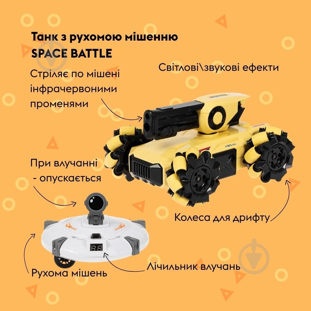 Танк на радіокеруванні OTAMANKO SPACE BATTLE бежевий 532.02.36 - фото 2 Танк на радіокеруванні OTAMANKO SPACE BATTLE бежевий 532.02.36 - фото 2