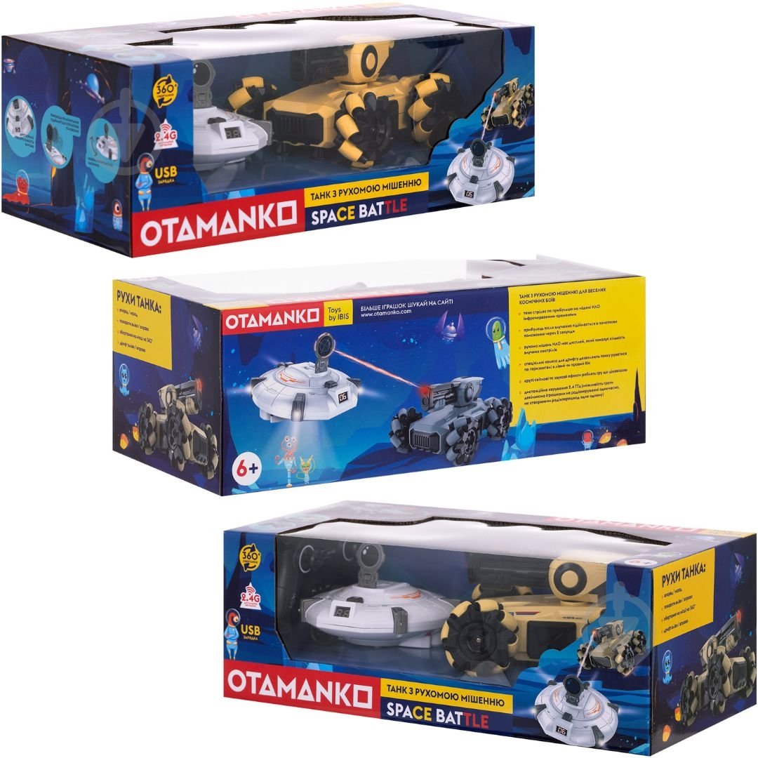 Танк на радіокеруванні OTAMANKO SPACE BATTLE бежевий 532.02.36 - фото 9 Танк на радіокеруванні OTAMANKO SPACE BATTLE бежевий 532.02.36 - фото 9
