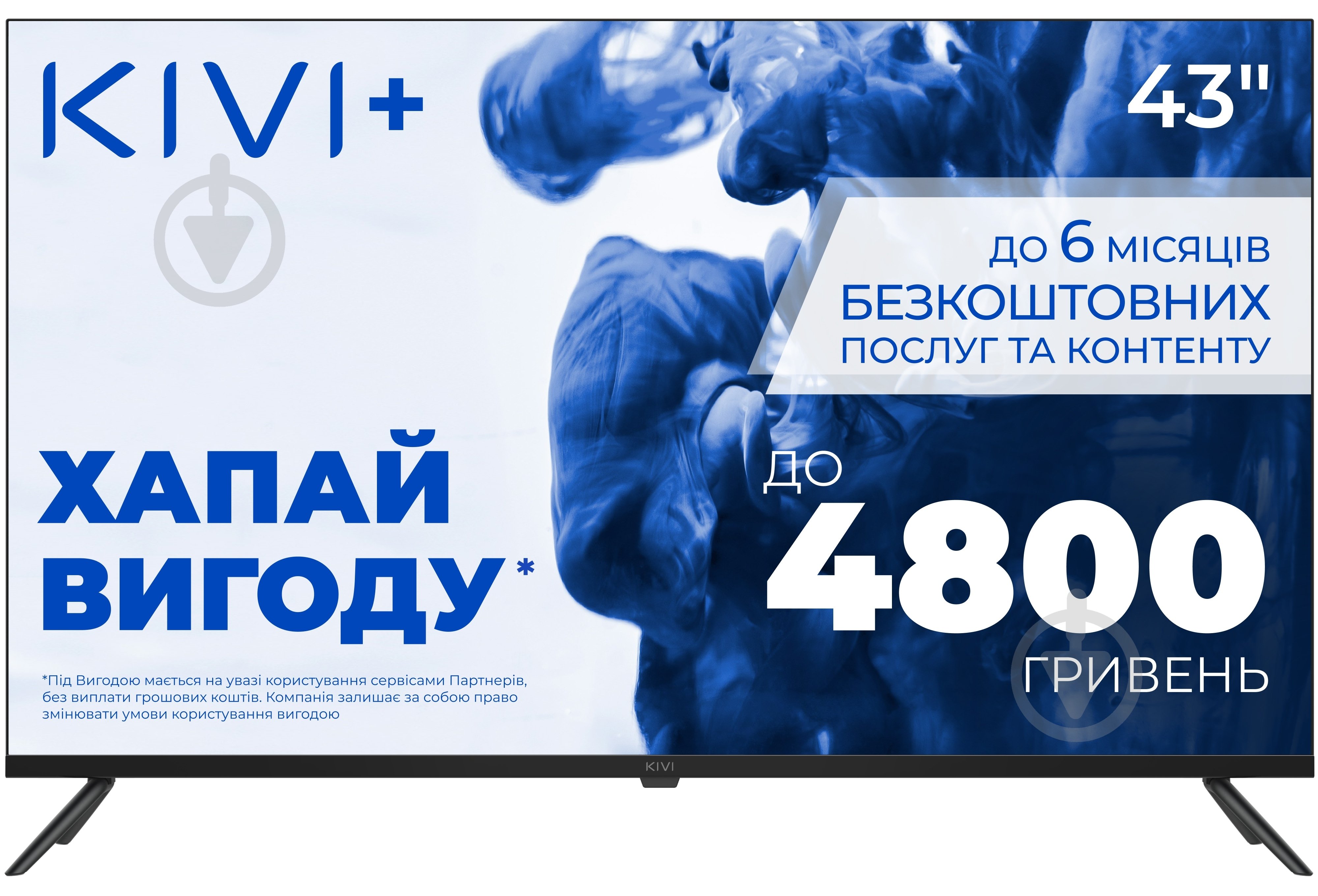 Телевизор Kivi 43U770QB Prime E5 - фото 1