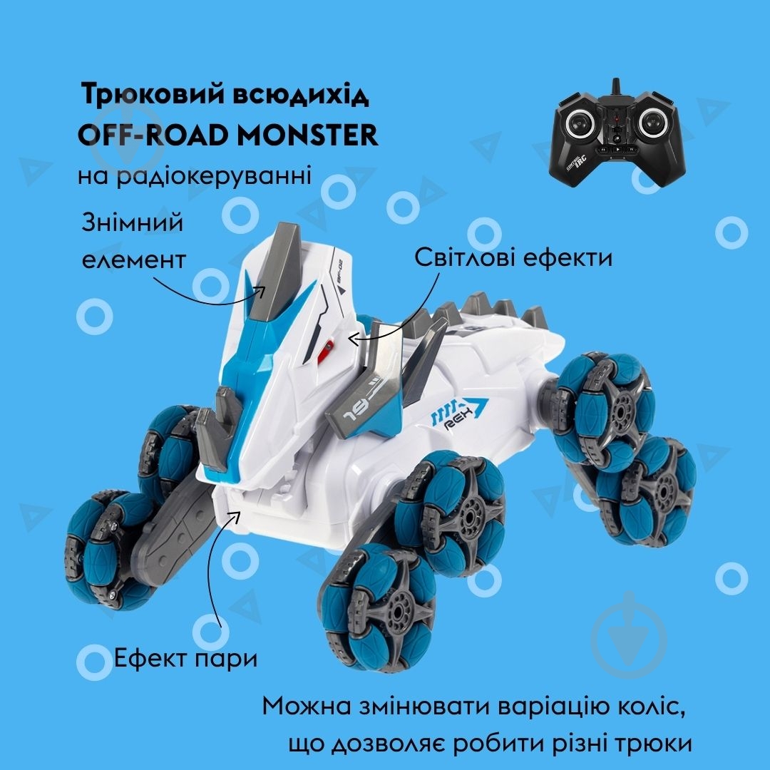Автомобіль на радіокеруванні OTAMANKO Трюковий всюдихід OFF-ROAD MONSTER синій 532.02.51 - фото 2 Автомобіль на радіокеруванні OTAMANKO Трюковий всюдихід OFF-ROAD MONSTER синій 532.02.51 - фото 2