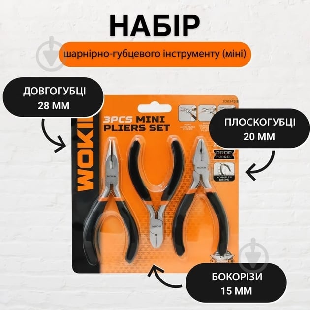 Набір шарнірно-губцевих інструментів WOKIN 3 шт. WK102345 - фото 2