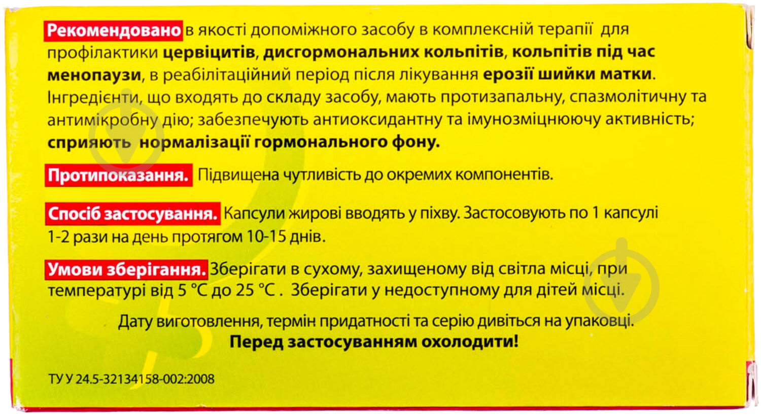 Биофитон Женское здоровье по 1,5 г №10 капсулы - фото 2