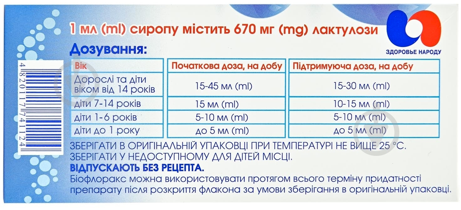 Біофлоракс 670 мг/1 мл у флаконі 200 мл - фото 4 Біофлоракс 670 мг/1 мл у флаконі 200 мл - фото 4
