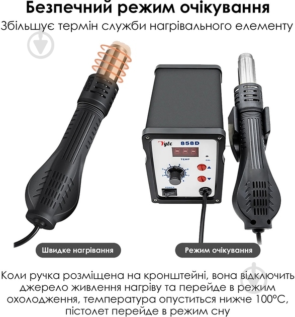 Паяльная станция Inspire 858D - фото 10
