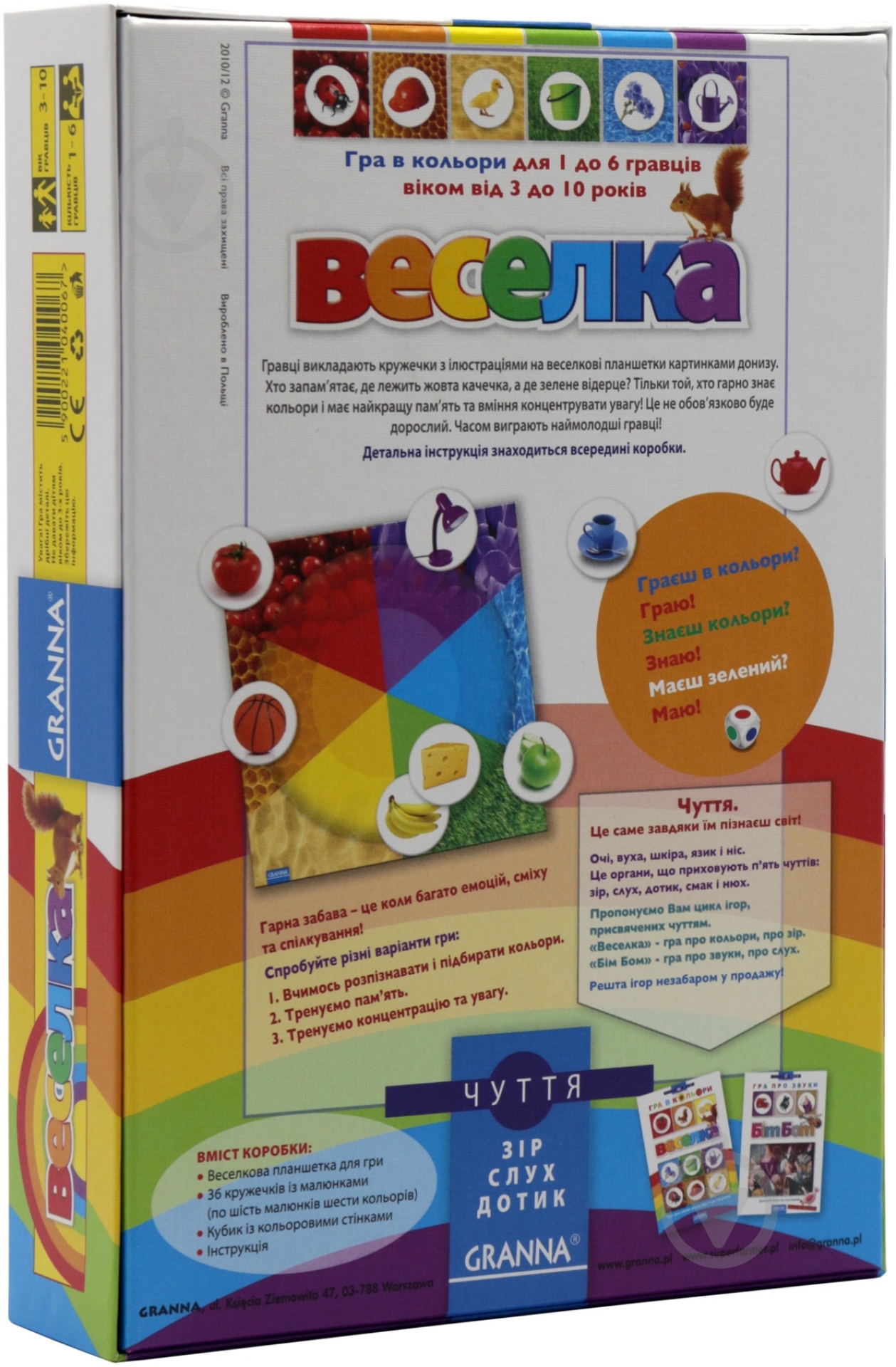 Игра настольная Granna Радуга 80063 - фото 2