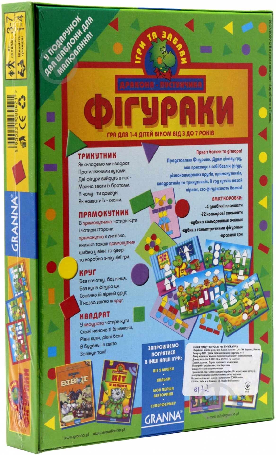 Игра настольная Granna Фигураки 80421 - фото 2