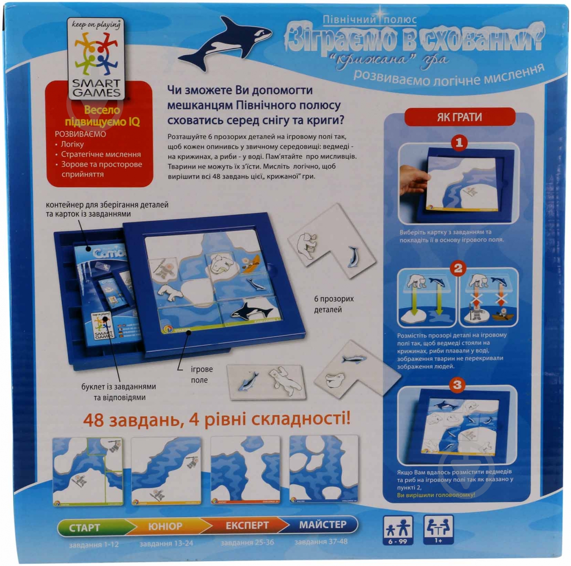 Игра настольная Smart games Сыграем в прятки SG 201 - фото 3