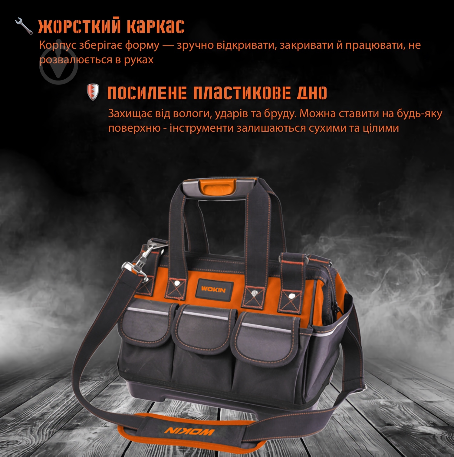 Сумка для ручного инструмента WOKIN 14" WK906214 - фото 5