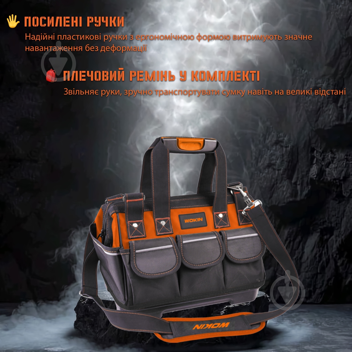 Сумка для ручного инструмента WOKIN 14" WK906214 - фото 6