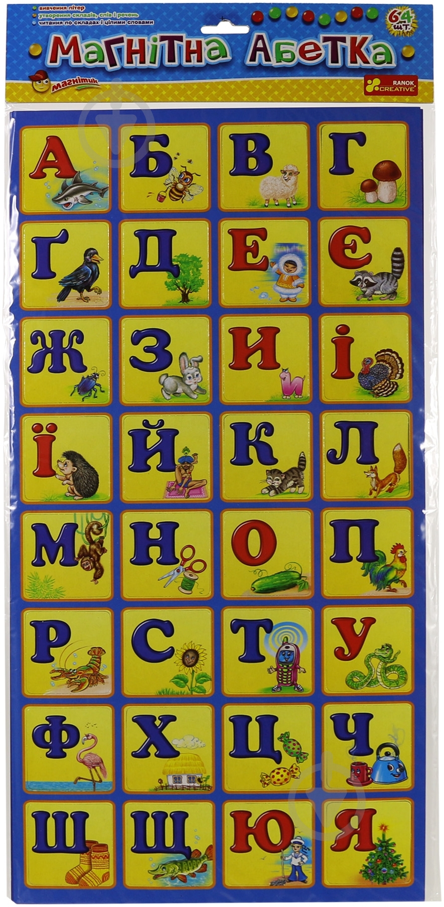 Азбука Ранок Магнитная 4202 - фото 1