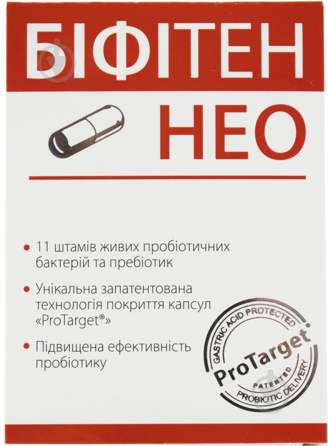 Бифитен Нео №10 капсулы - фото 1