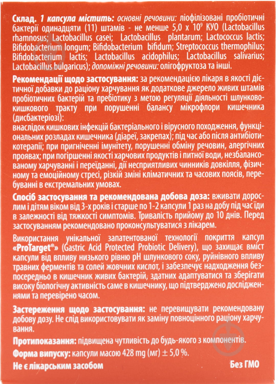 Бифитен Нео №10 капсулы - фото 3