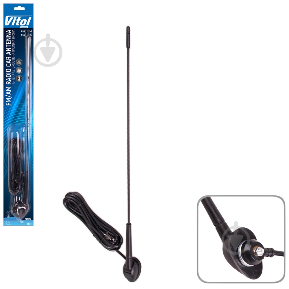 Антена автомобільна Vitol 61520 (50) - фото 1
