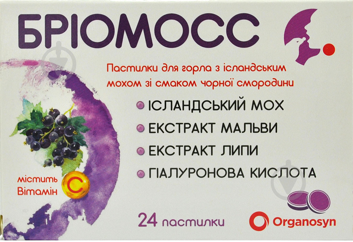 Бриомосс пастилки для горла с исланским мхом и вкусом черной смородины содержит витамин С 24 шт пастилки - фото 1 Бриомосс пастилки для горла с исланским мхом и вкусом черной смородины содержит витамин С 24 шт пастилки - фото 1