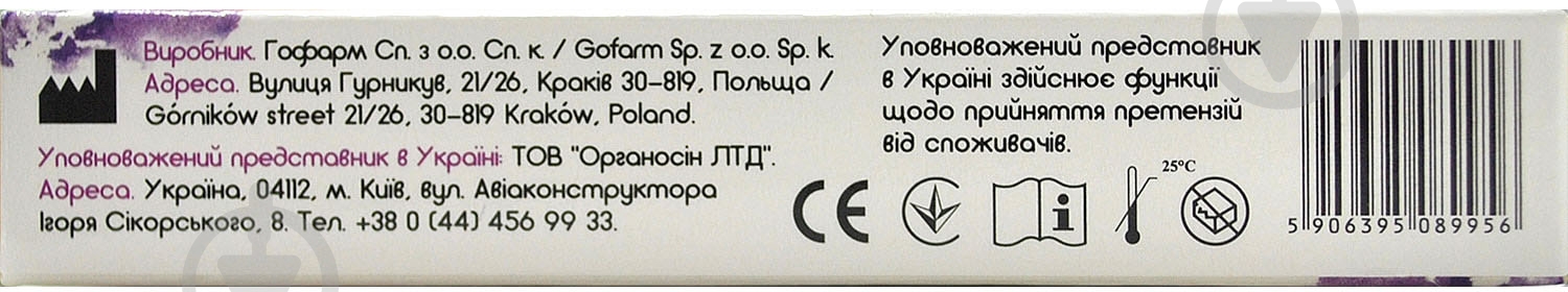 Бриомосс пастилки для горла с исланским мхом и вкусом черной смородины содержит витамин С 24 шт пастилки - фото 3 Бриомосс пастилки для горла с исланским мхом и вкусом черной смородины содержит витамин С 24 шт пастилки - фото 3