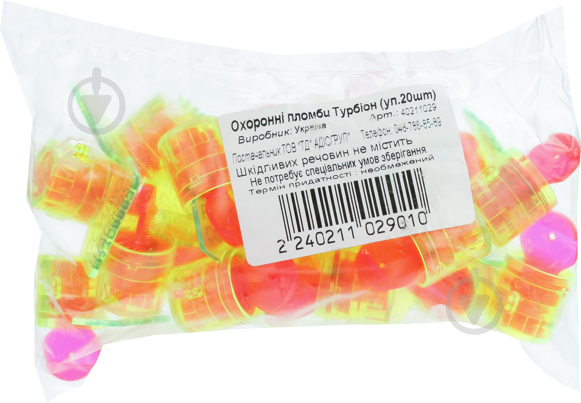 Охоронні пломби Турбіон 20 шт - фото 3