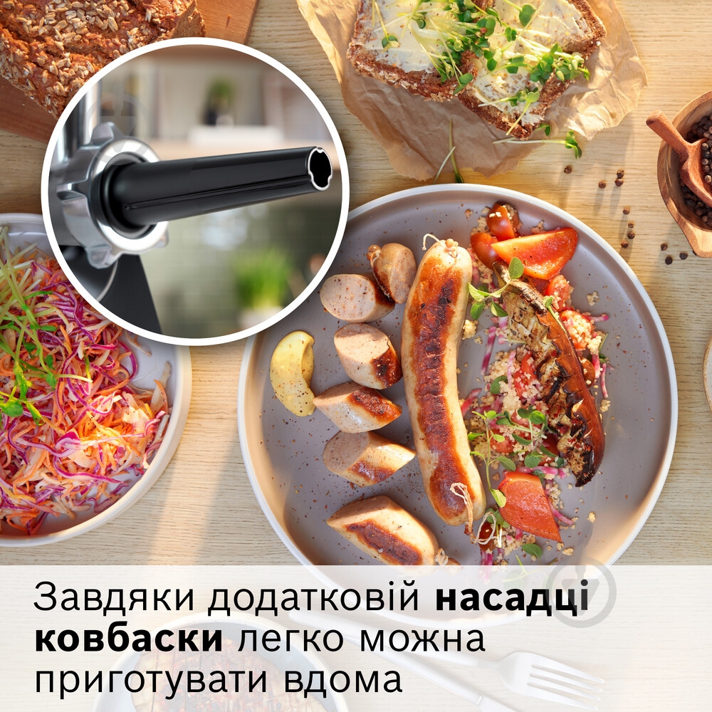 ВИТРИНА! Мясорубка Bosch MultiPower Серия 6 MFWS660B - фото 26 ВИТРИНА! Мясорубка Bosch MultiPower Серия 6 MFWS660B - фото 26