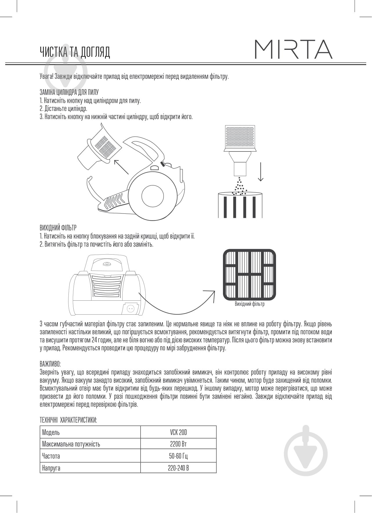 Пылесос Mirta VCK20D - фото 5