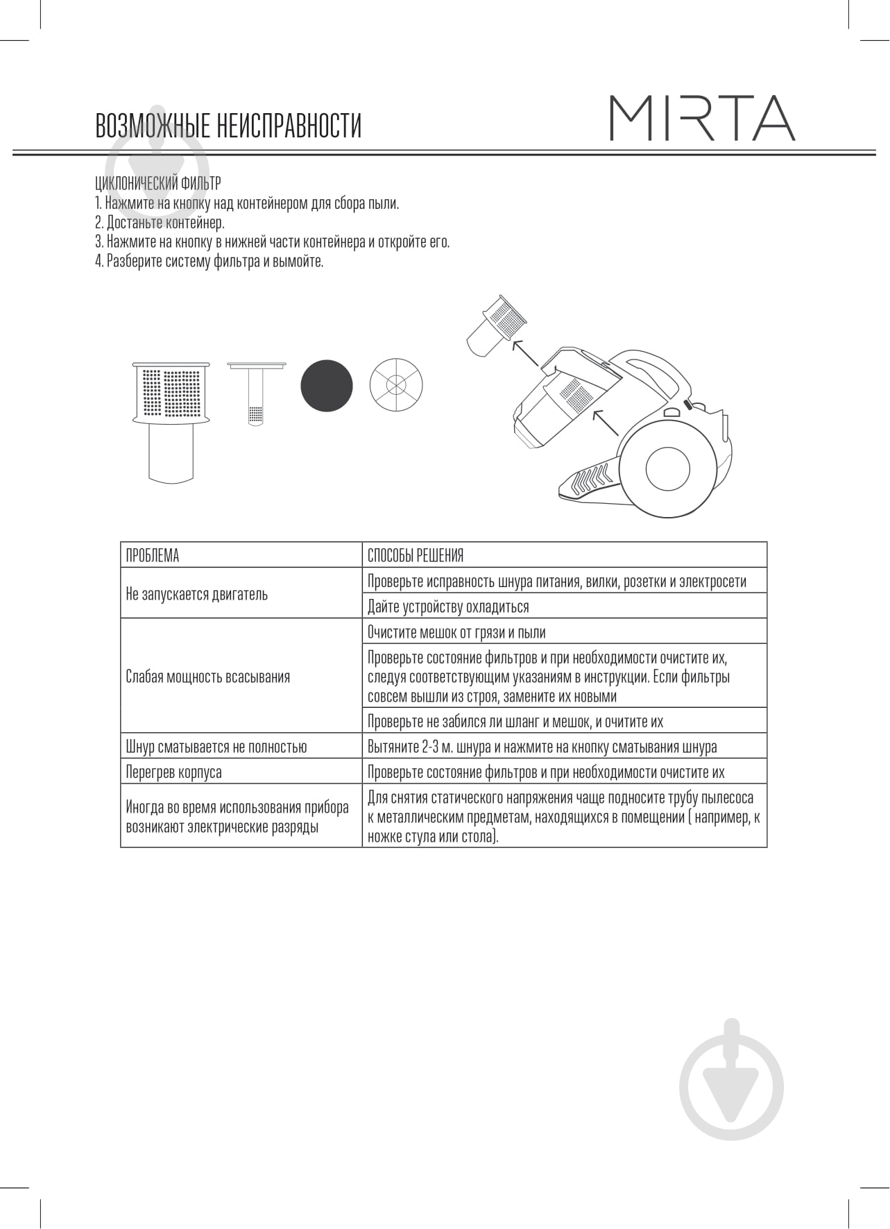 Пылесос Mirta VCK20D - фото 10