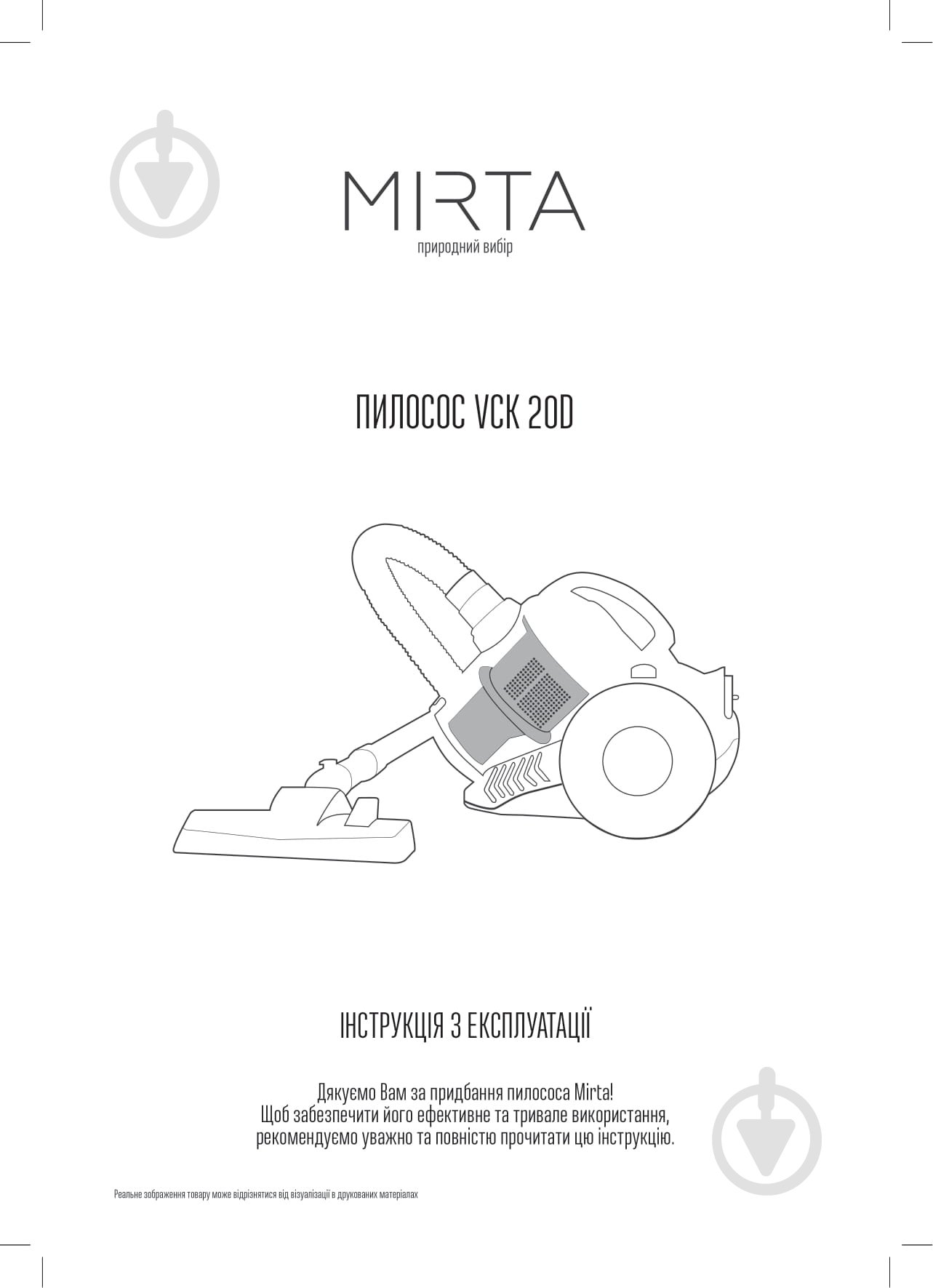 Пылесос Mirta VCK20D - фото 7