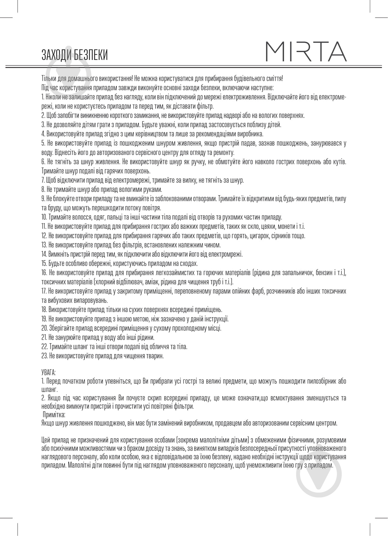 Пылесос Mirta VCK20D - фото 8