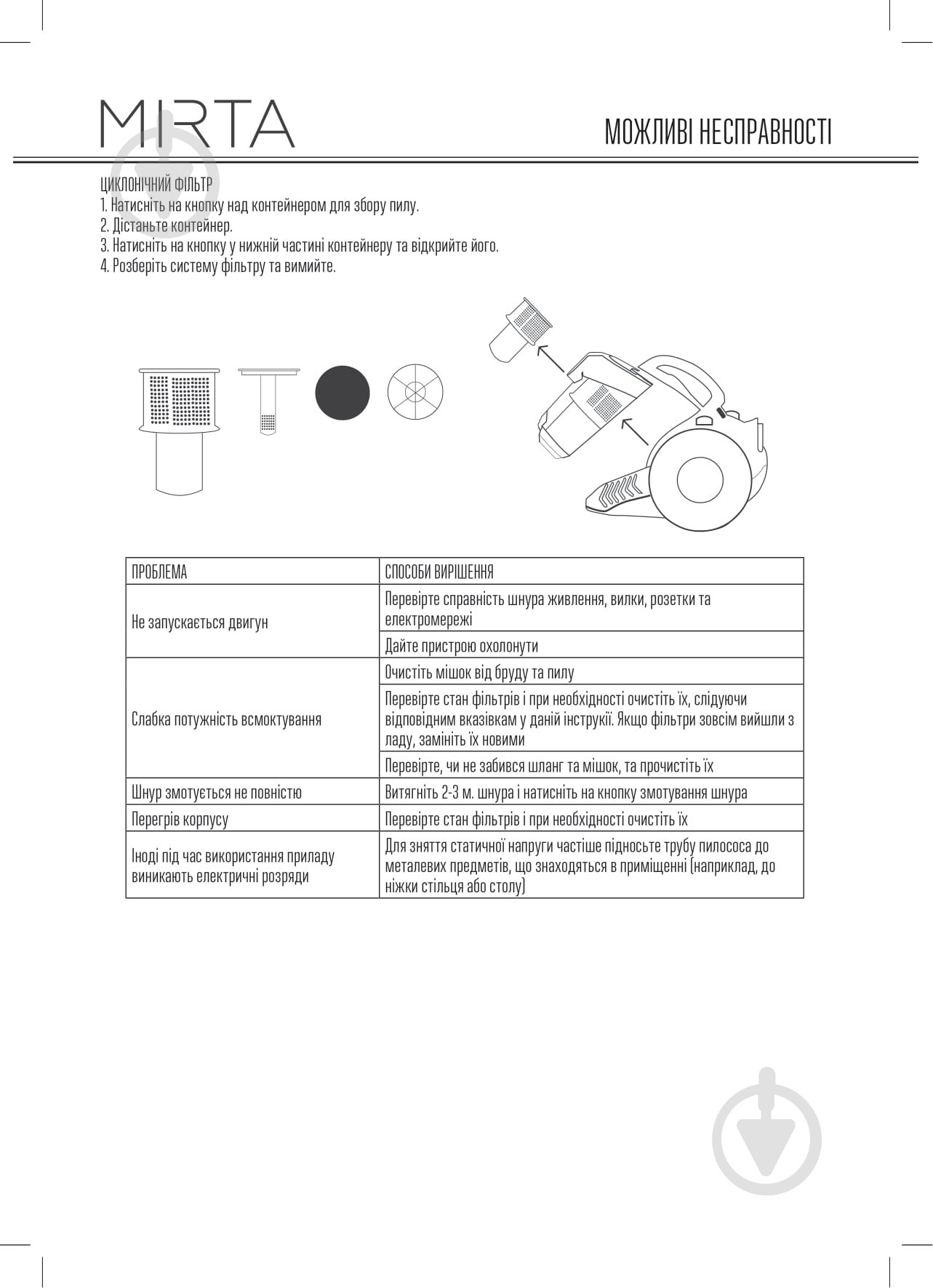 Пылесос Mirta VCK20D - фото 6
