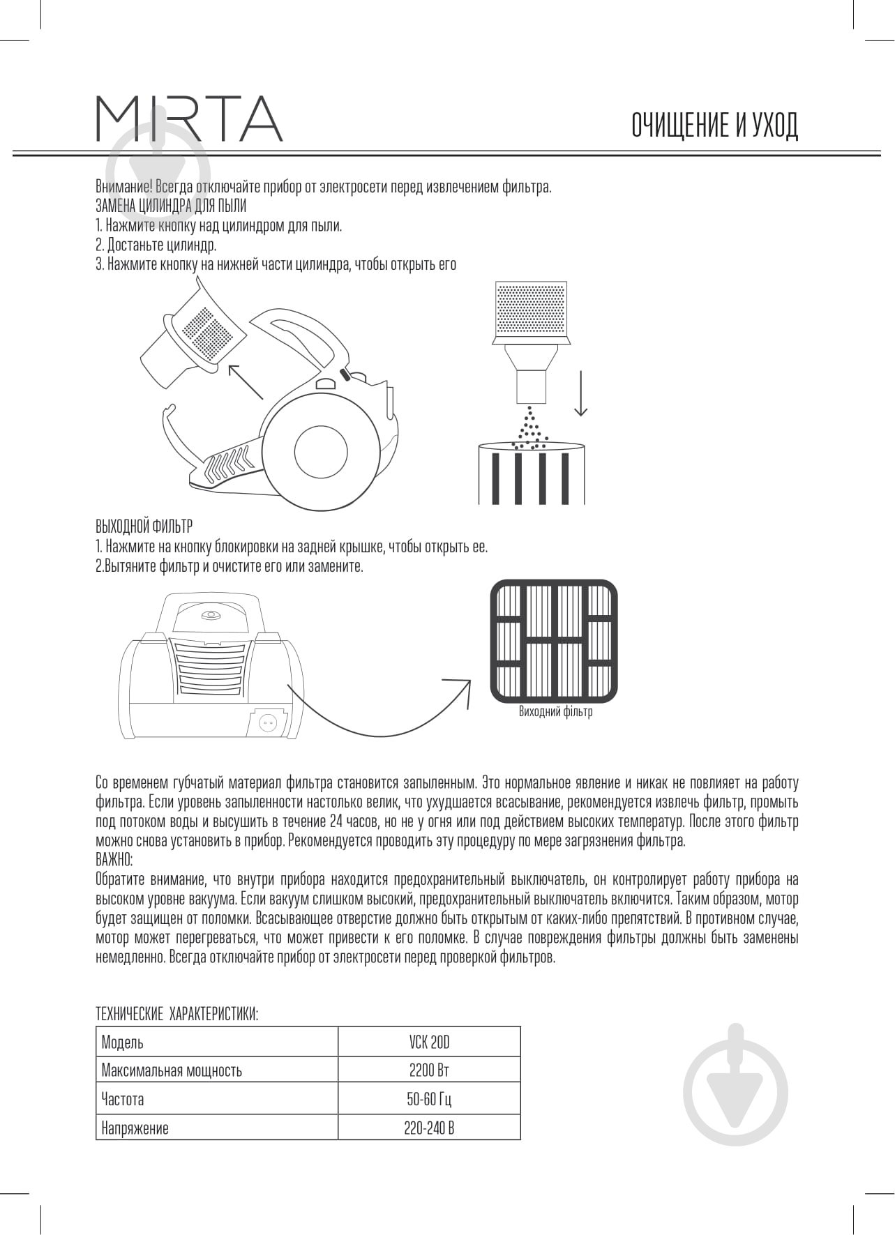 Пылесос Mirta VCK20D - фото 11