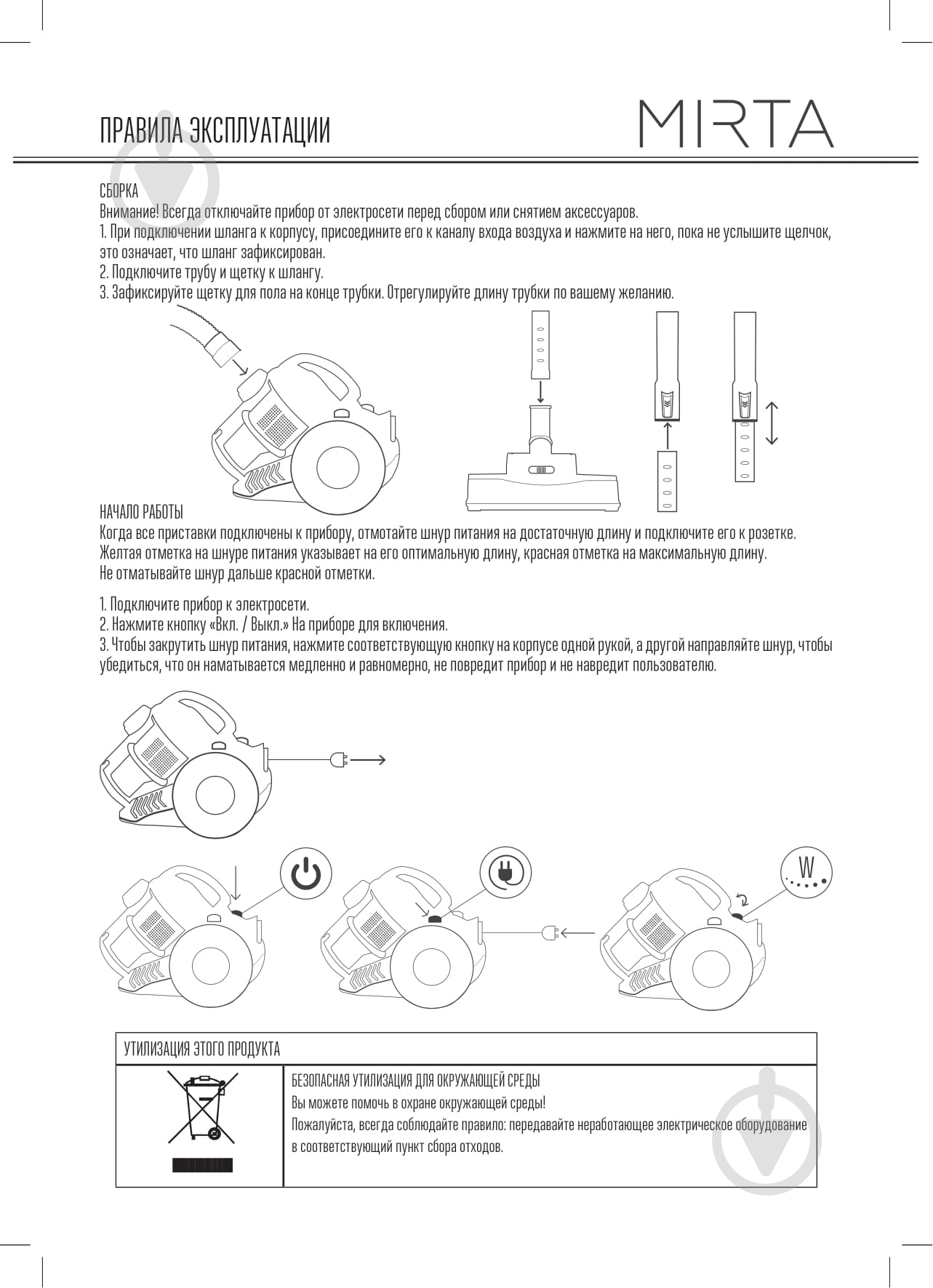 Пылесос Mirta VCK20D - фото 9